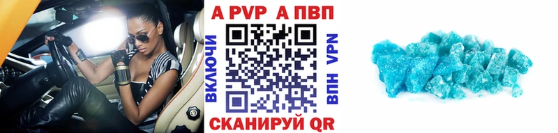 A-PVP VHQ  Сургут 
