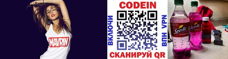 где купить наркоту  Сургут  Кодеин напиток Lean (лин) 