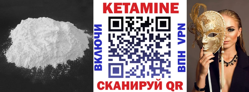 OMG   Сургут  КЕТАМИН VHQ 