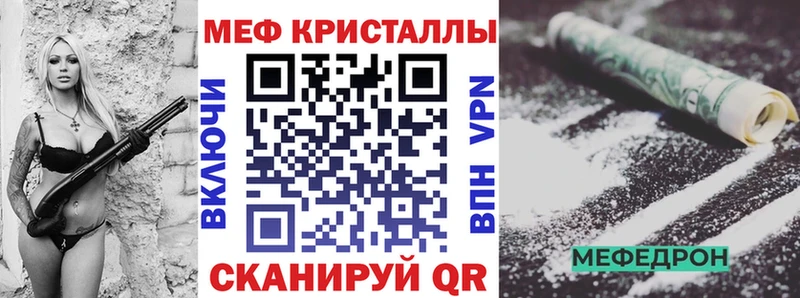 Мефедрон кристаллы  закладки  Сургут 